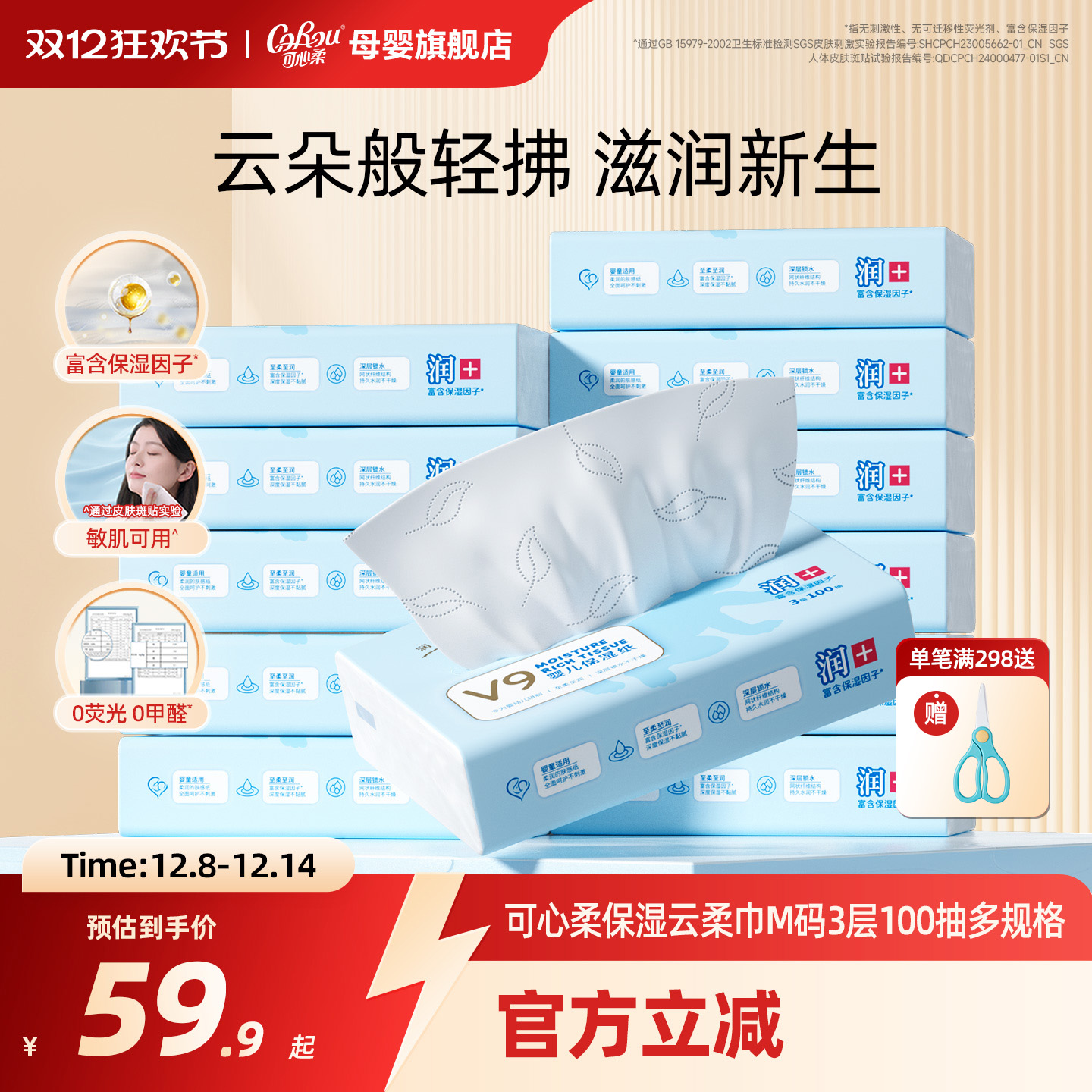 可心柔云柔巾新生儿专用