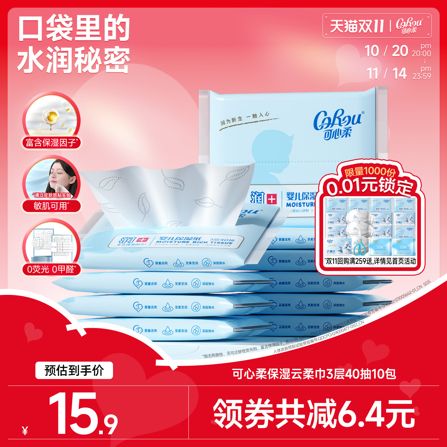 可心柔40抽婴儿手口专用纸巾