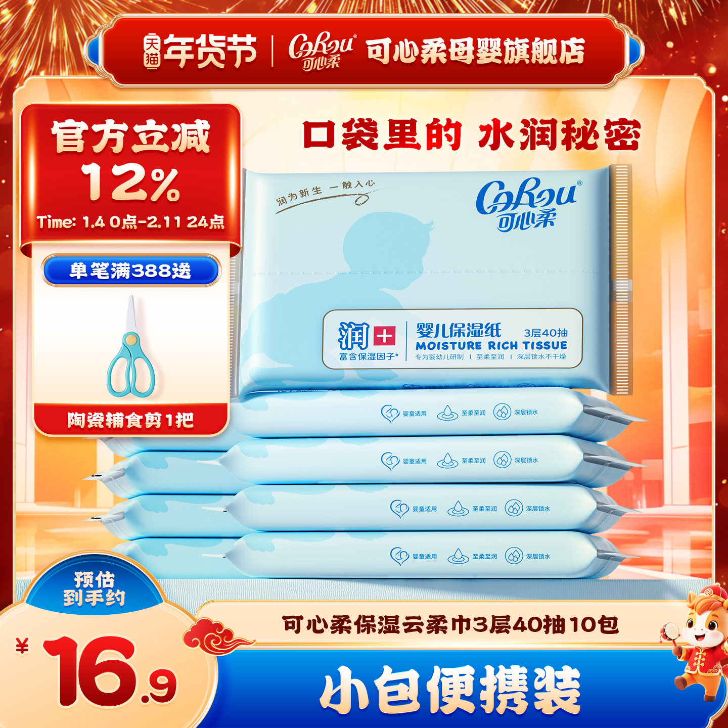 可心柔V9婴儿纸巾云柔巾手口专用超柔保湿柔纸巾宝宝外出40抽10包,婴童用品,淘宝优惠券,粉丝福利购,淘宝优惠卷
