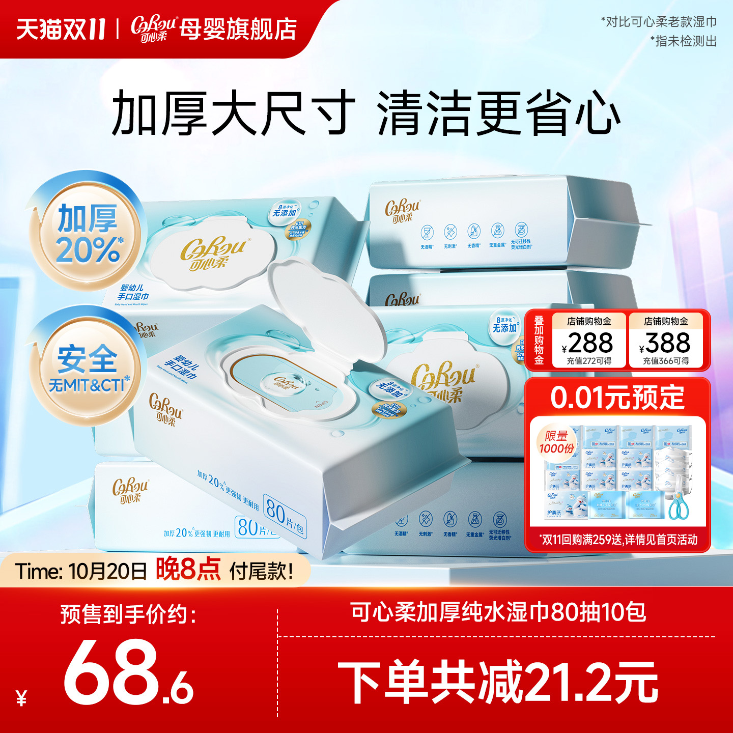 纯水湿巾加大加厚，不易渗污