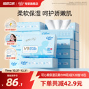 可心柔V9婴儿纸巾保湿云柔巾新生儿宝宝手口专用柔纸巾120抽16包
