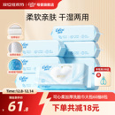 可心柔儿童绵柔巾 干湿两用珍珠纹加厚一次性抽取式洗脸巾60抽8包