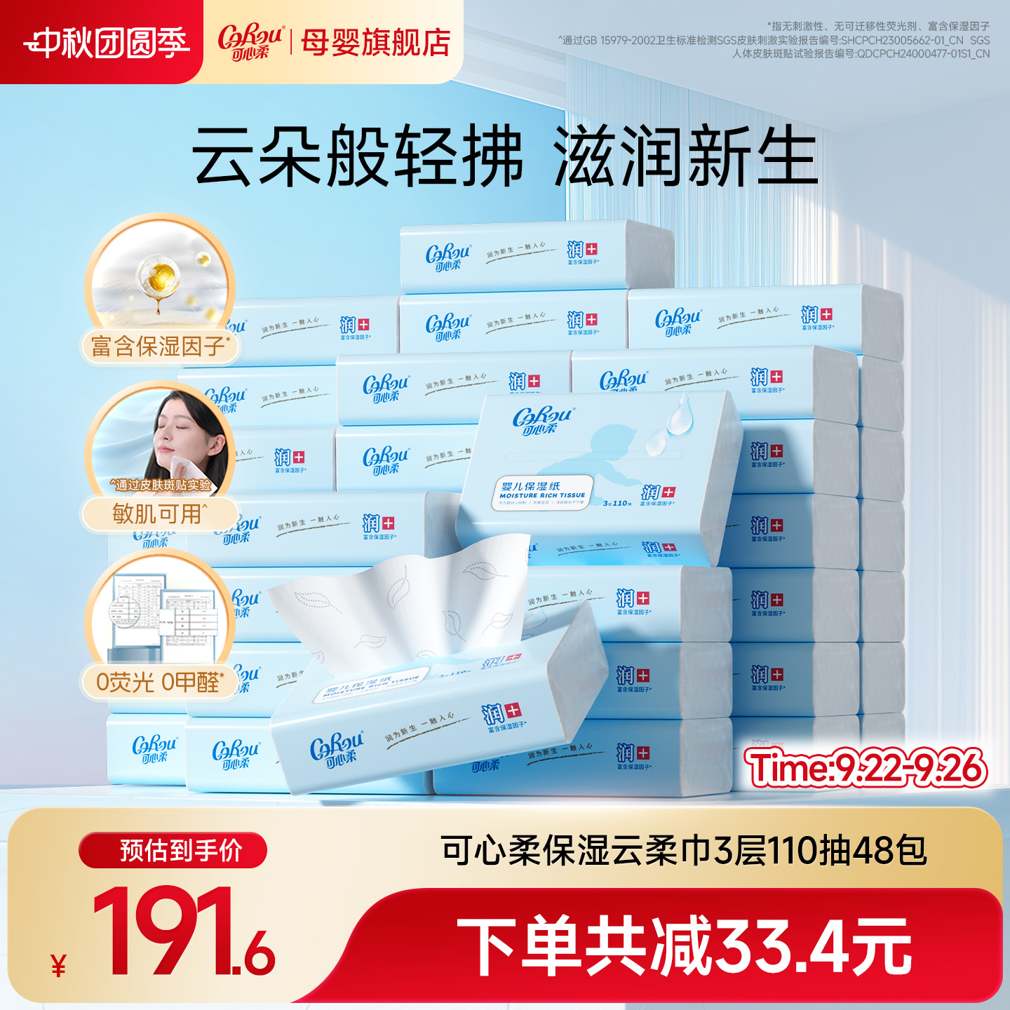 可心柔婴儿纸巾手口专用