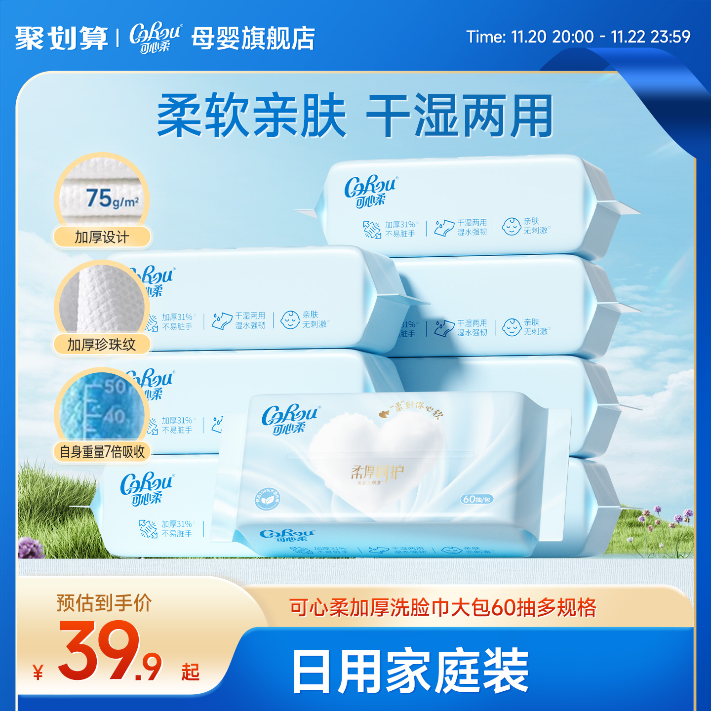 可心柔一次性干湿两用加厚洗脸巾