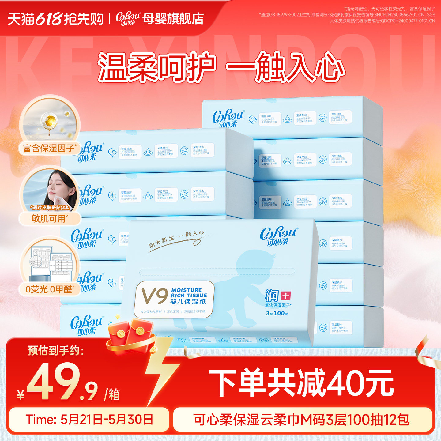 买1送1可心柔婴儿纸巾宝宝超柔云柔纸巾乳霜纸100抽12包 共发24包