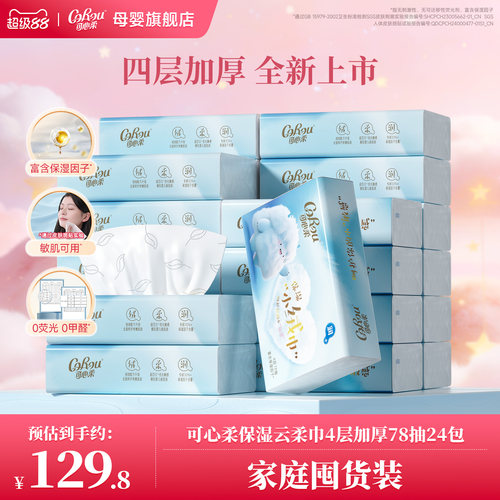 潮流精品，品质保证