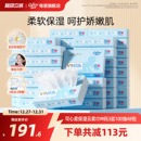 可心柔V9婴儿柔纸巾宝宝专用超柔抽纸云柔巾100抽48包 发4箱12包