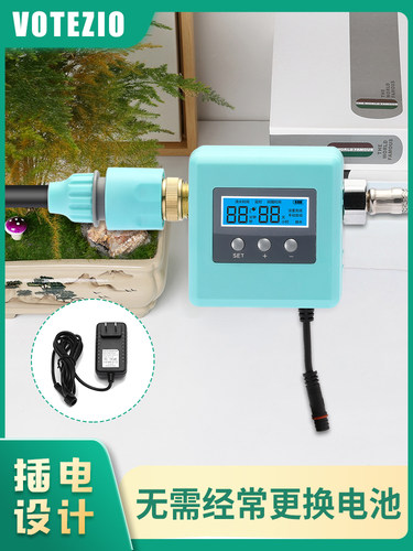 VOTEZIO自动浇花器雾化喷头