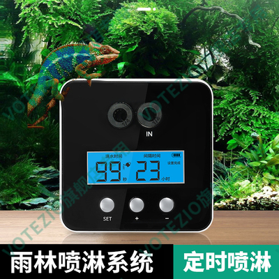 VOTEZIO自动浇花器雨林缸龟宠智能浇花喷头雾化盆栽定时加湿