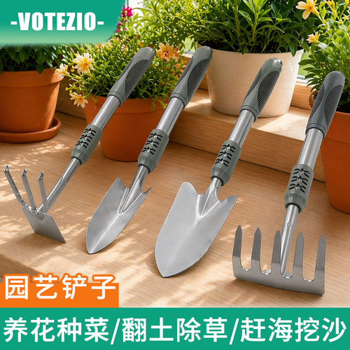 园艺铲种植工具套装养花盆栽种菜挖土松土铁锹锄头赶海神器四件套