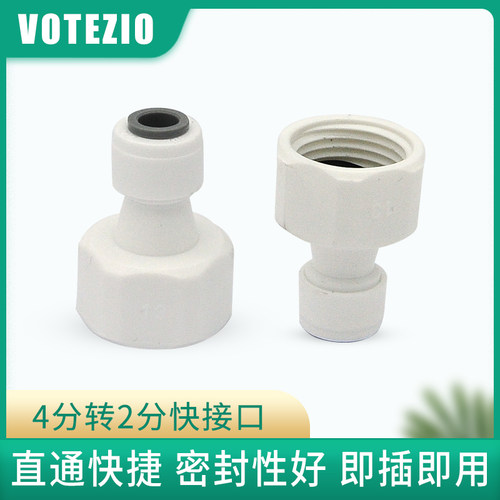 votezio一插即用4分转2分