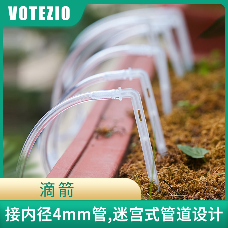 VOTEZIO自动浇水器配件满30包邮