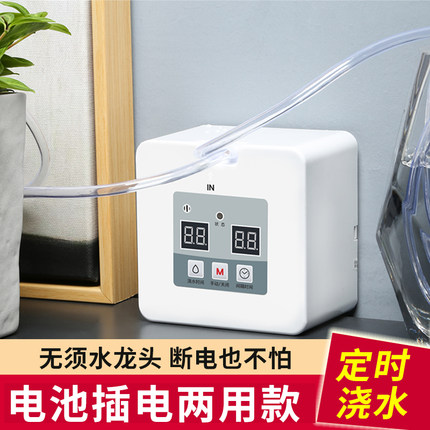自动浇水器水泵淋花植物盆栽定时浇花器滴灌系统洒水阳台神器WIFI