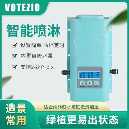 VOTEZIO喷淋系统雾化喷头