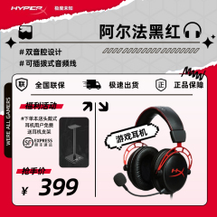 HYPERX 极度未知 阿尔法头戴式电竞游戏有线电脑耳机原金士顿耳麦