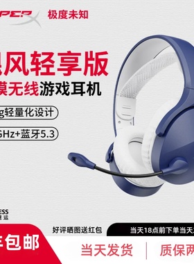 HyperX cloud II 飓风