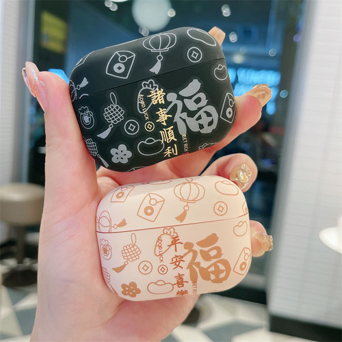 平安喜乐适用airpods4保护套新年款airpods3三代苹果耳机壳中国风AirPods Pro硅胶防摔第二代pro2耳机盒四代5