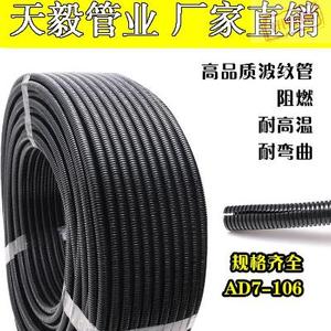 天毅PE黑色套管电缆电线波纹管穿线软管塑料护线套白色可开口
