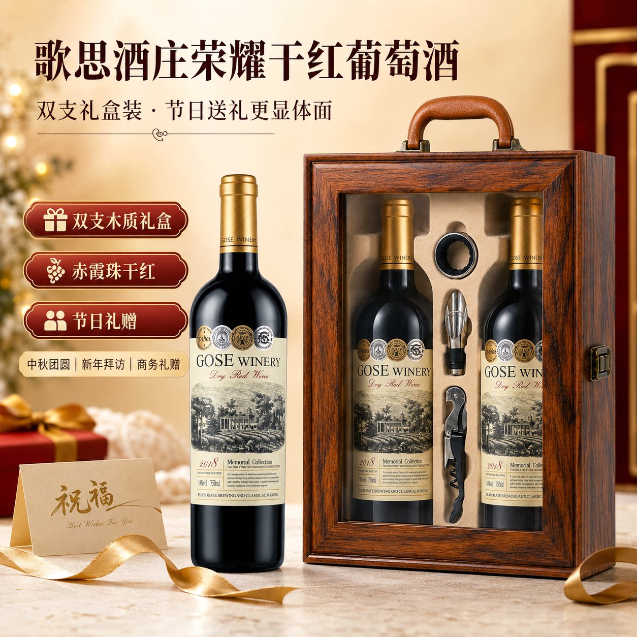 赤霞珠红酒礼盒装高档木盒干红葡萄酒整箱酒水批发过年节日送礼