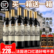 法国干红葡萄酒红酒整箱进口正品14度半甜红酒甜型赤霞珠萄葡红洒