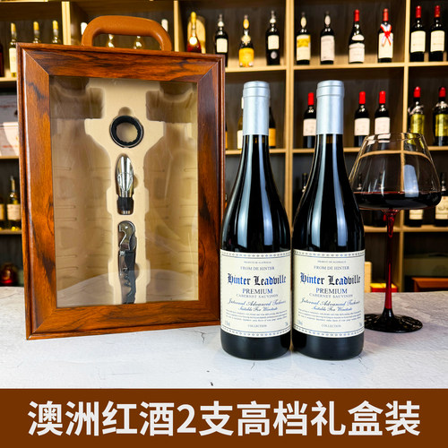 澳洲进口红酒2支礼盒装节日送礼