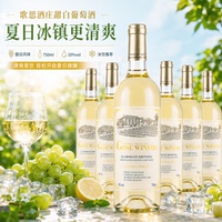 雷司令干白葡萄酒整箱半甜白红酒甜型晚收女士低度甜酒微醺晚安酒