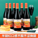 半甜红葡萄酒甜型红酒女士睡前晚安酒12度果酒微醺低度干红热红酒