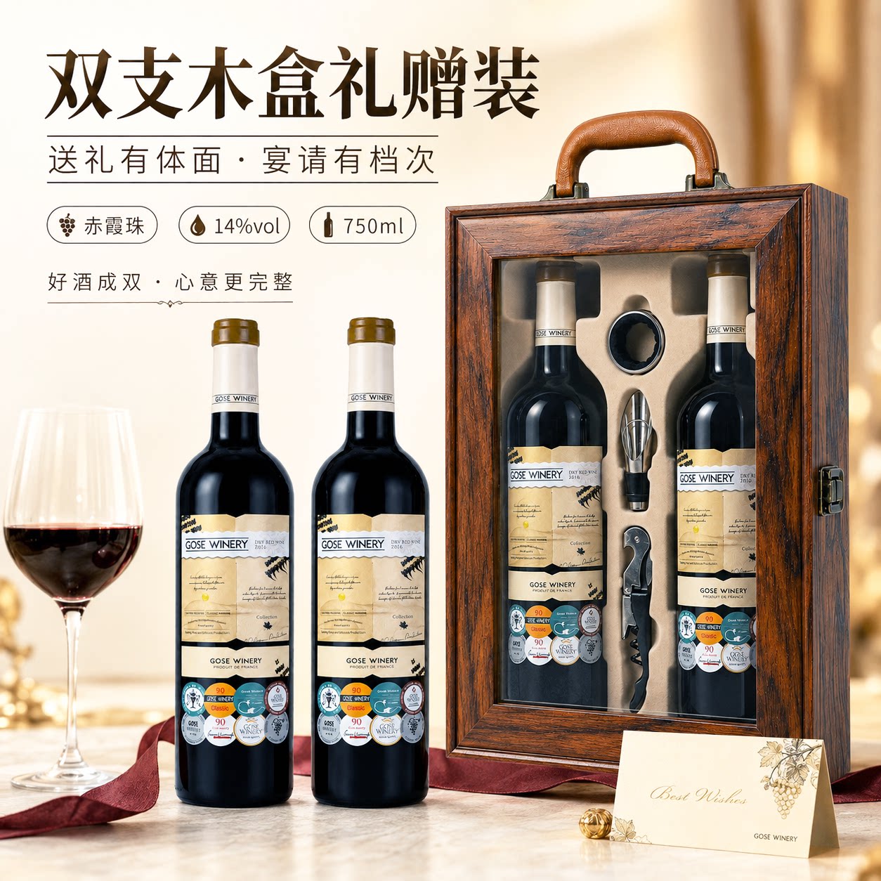 法国进口红酒礼盒装高档木盒干红葡萄酒整箱酒水批发过年节日送礼
