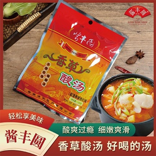 云南玉溪酱丰圆香草酸汤鸡火锅底料调料整箱小吃西红柿红酸汤食品