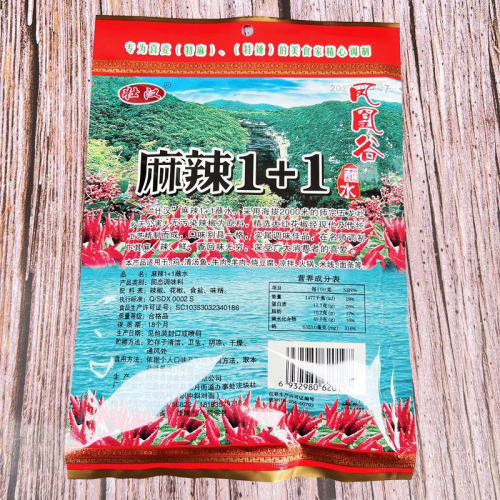 云南蘸水麻辣1+1辣椒面特麻特辣椒粉料蘸料烧烤火锅商用调料特产