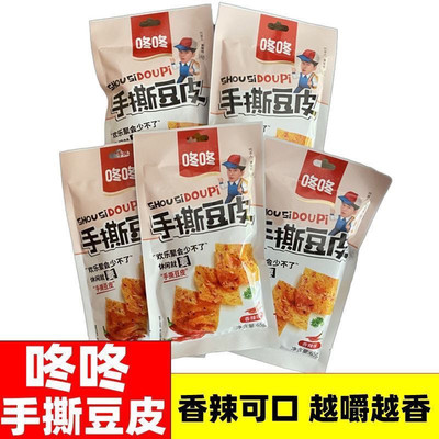 咚咚香辣手撕豆皮65g面筋辣条豆制品好吃即食办公室休闲小吃零食