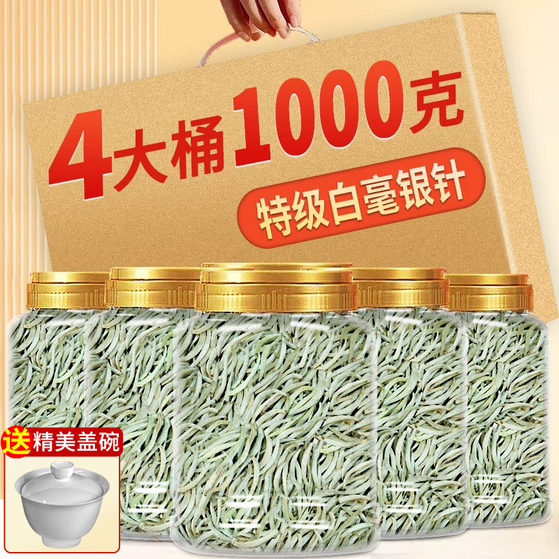 2025年特级明前头采白毫银针散茶高山嫩芽首采芽毫香单芽春茶罐装