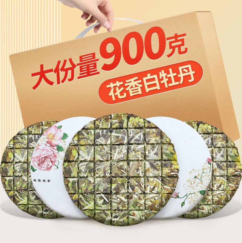 白茶福建白牡丹2017新茶正宗明前高山嫩芽荒野茶饼大份量花香茶饼