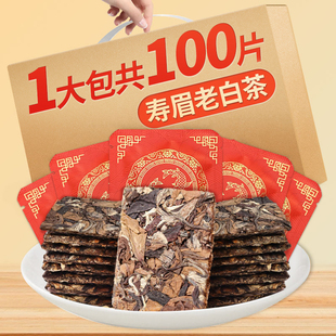 2013陈年福建正宗福鼎老白茶叶老寿眉白茶叶药香寿眉小方片茶饼