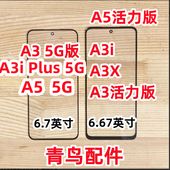 A5活力 A3i Plus 活力 外屏 盖板 适用OP 触摸屏