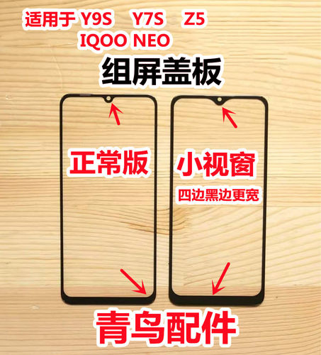 Y9SY7SZ5iqoo/neo组屏盖板