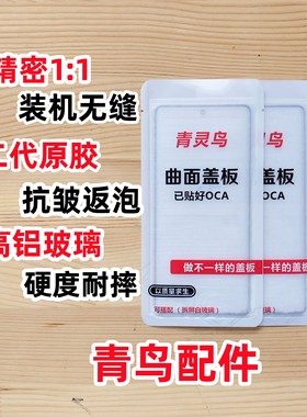 适用华为 MATEX2 MATEX3 X5 MAGICVS 2 MAGICV V2魔术VS 盖板外屏