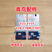 Y78 Y77T Y78M Y78T 屏幕背光板灯片 适用VIVO 背光 Y77