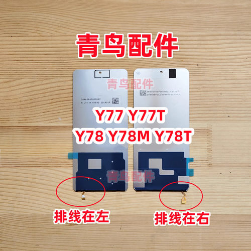Y77Y77TY78Y78MY78T背光板