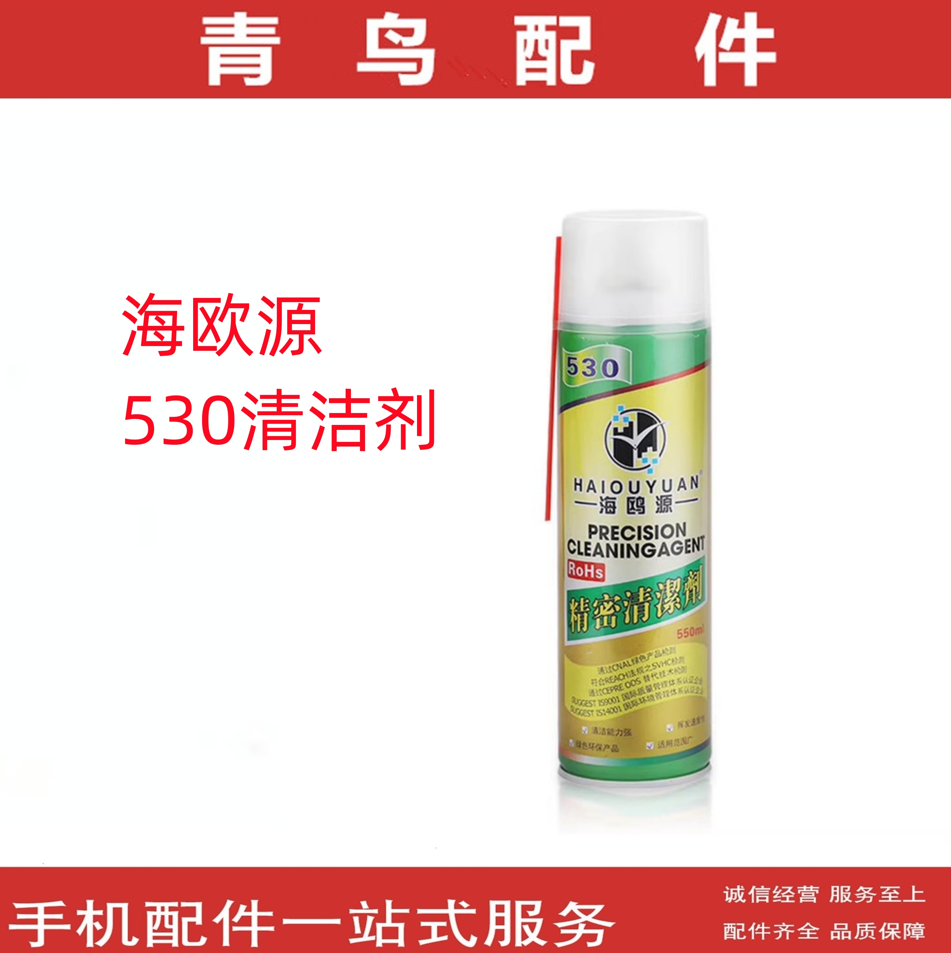 清洁剂电脑手机贴膜工具液晶屏