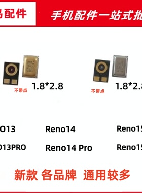 适用 RENO1314 14 PRO 15 15PRO +新款 送话器内置麦克风话筒咪头