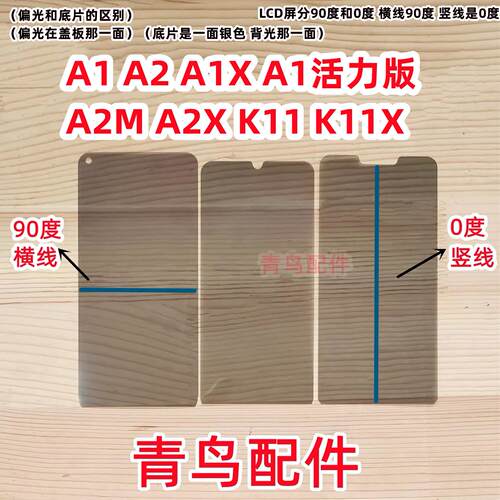 适用OPPOA1XA1活力版偏光