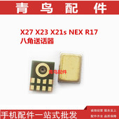 适用OPPO 八脚送话器 X27内置麦克风8脚 R17送话器 vivo步步高X23