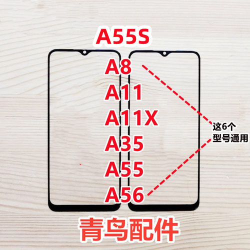 适用A56A8A11XA11A55盖板