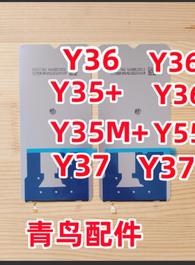 适用VI Y36 35+ 36m 36i 55T 35M+ 37 37M 背光灯片 屏幕背光灯板