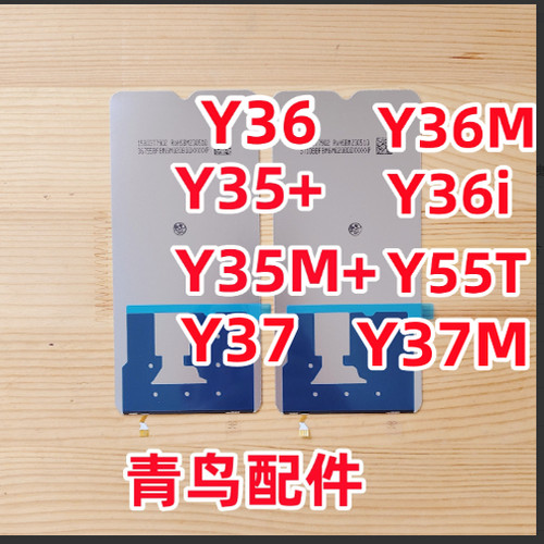 Y35+背光板Y35M+背光灯片