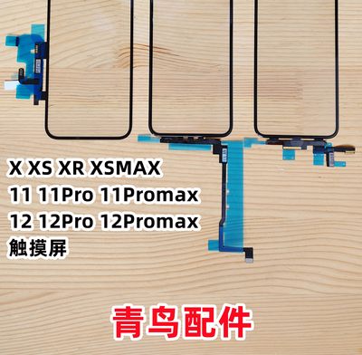 X系列11系列12系列触摸屏