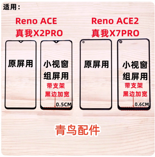ACEACE2真我X2PRO组装盖板