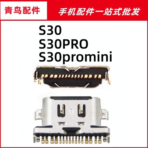 适用 VIVO S30 S30Pro S30ProMini 尾插 小板充电接口 Type-C口