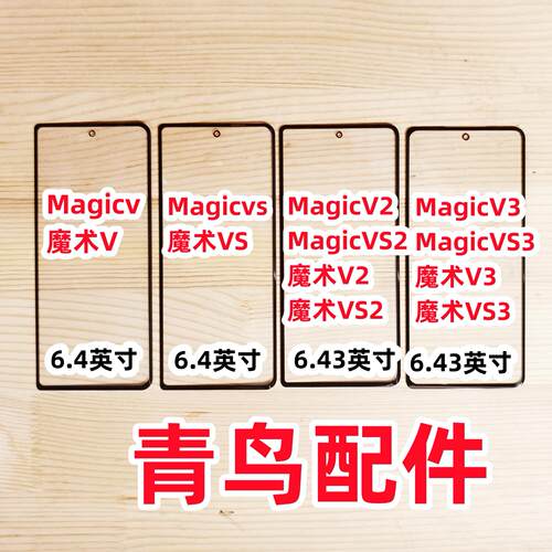 魔术V2MagicvMagicvs盖板